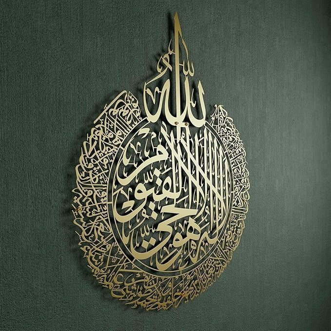 Ayatul Kursi Calligraphy Wall Art