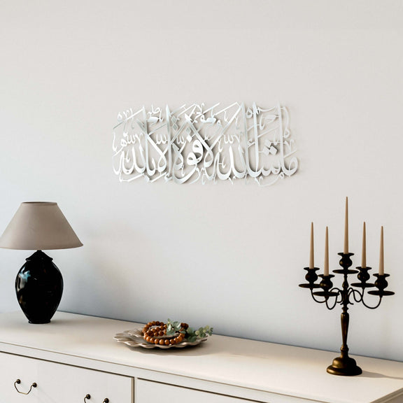 MashAllah Islamic Wall Art/99 x 40 CM