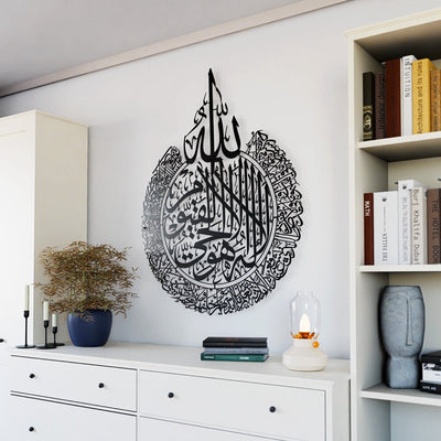 Ayatul Kursi Acrylic Wall Decor  | 60cm x 75cm