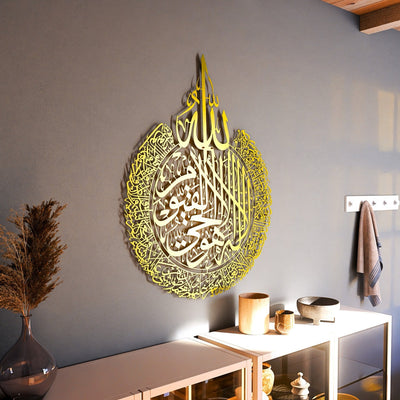 Ayatul Kursi Acrylic Wall Decor  | 60cm x 75cm