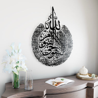 Ayatul Kursi Acrylic Wall Decor  | 60cm x 75cm