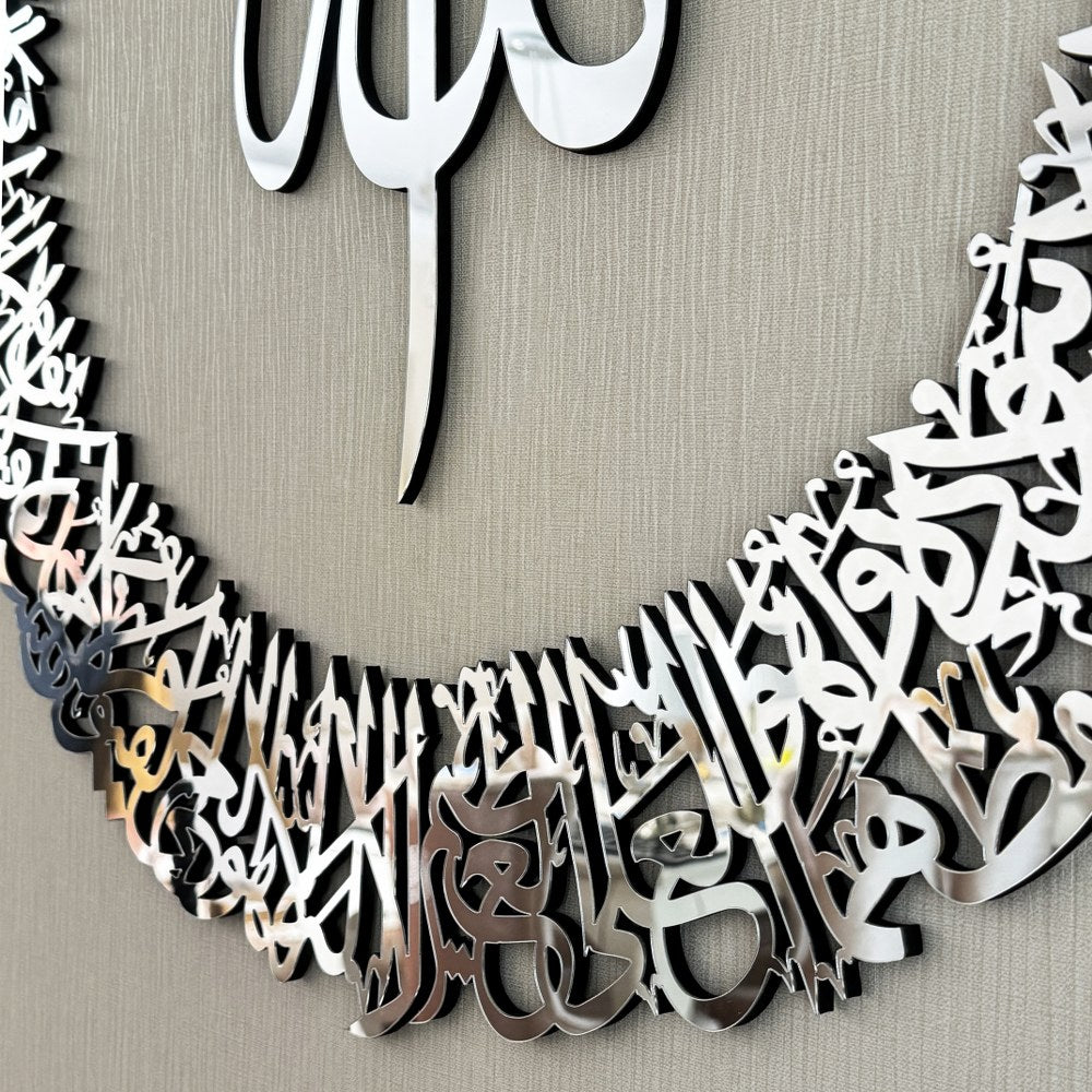 Luxury Acrylic Ayatul Kursi Islamic Wall Art Without Round Border - Silver