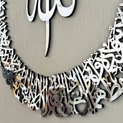 Luxury Acrylic Ayatul Kursi Islamic Wall Art Without Round Border - Silver