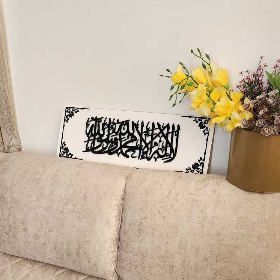 Beautiful Kalma Wall Art | Islamic Calligraphy & Decor