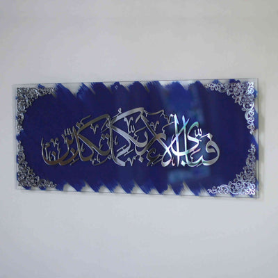 Surah Ar-Rahman Islamic Artwork, Glass Islamic Decor for Home