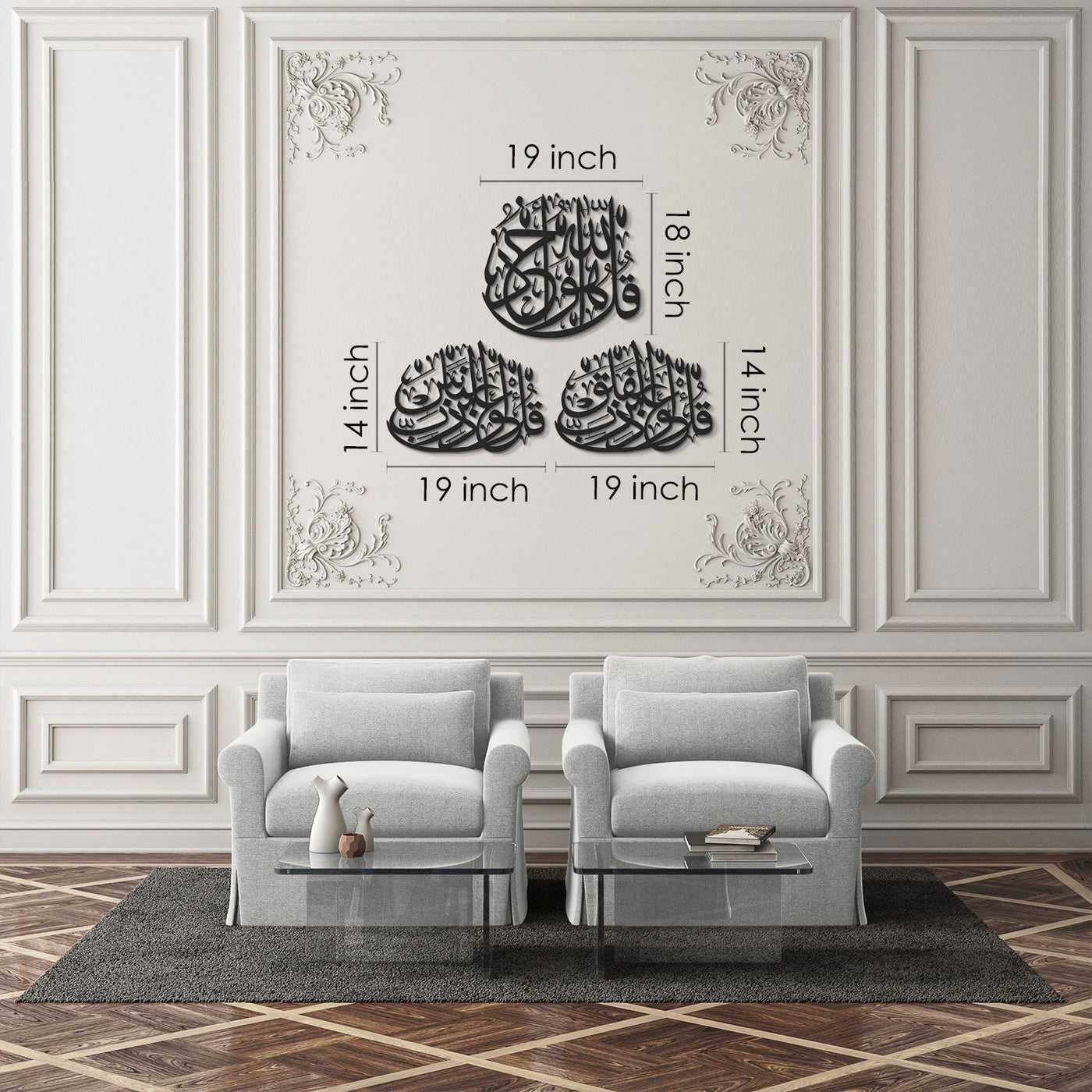 3 Quls Acrylic Islamic Wall Art - 45cm x 35cm Each