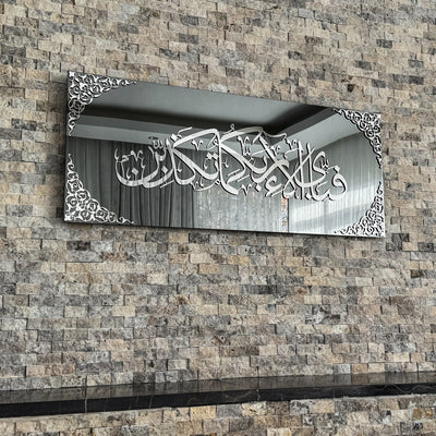 Surah Ar-Rahman Islamic Artwork, Glass Islamic Decor for Home