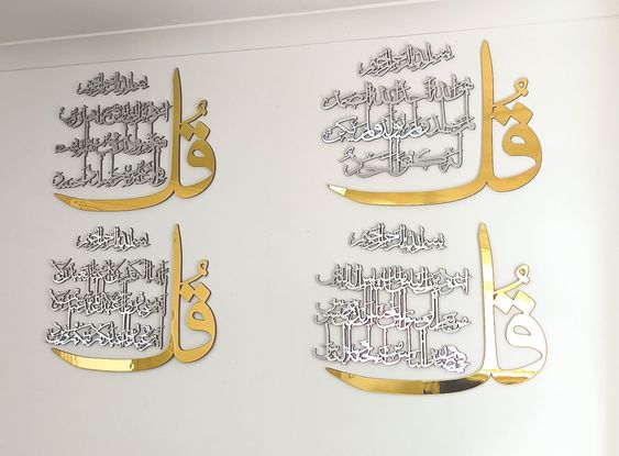 4 Qul Luxury Islamic Wall Art for Muslim Homes