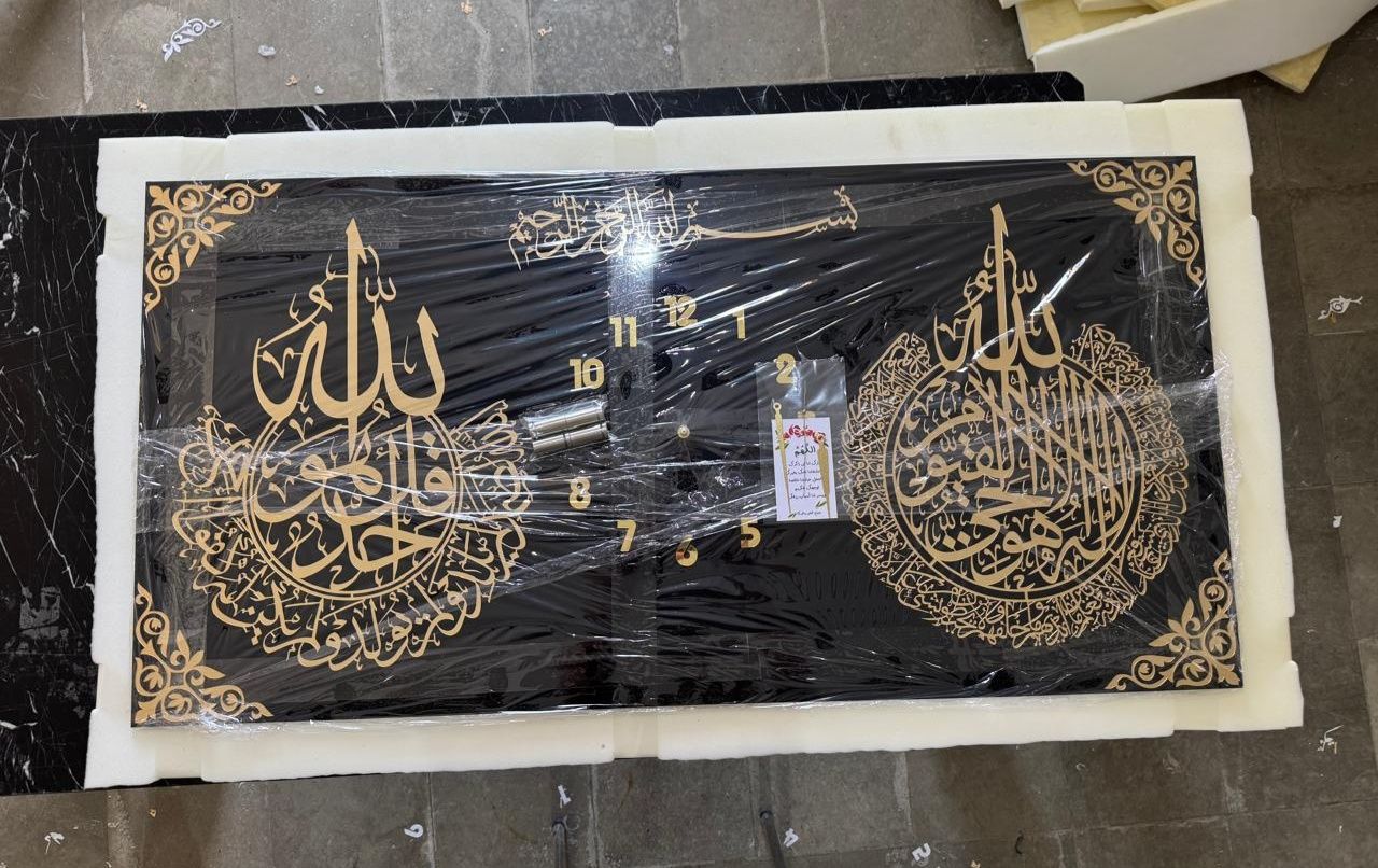 Ayatul Kursi / Surah Ikhlas Frame