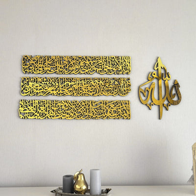 Ayatul Kursi Calligraphy 4-Piece Set Acrylic Islamic Wall Art