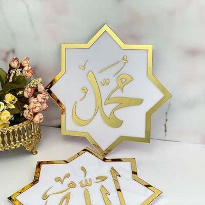 Acrylic Allah Muhammad Name | Islamic Wall Art | 2 Pieces Set (AM-GDW-01)