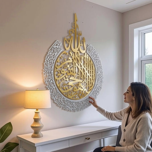 Ayatul Kursi Islamic Wall Art