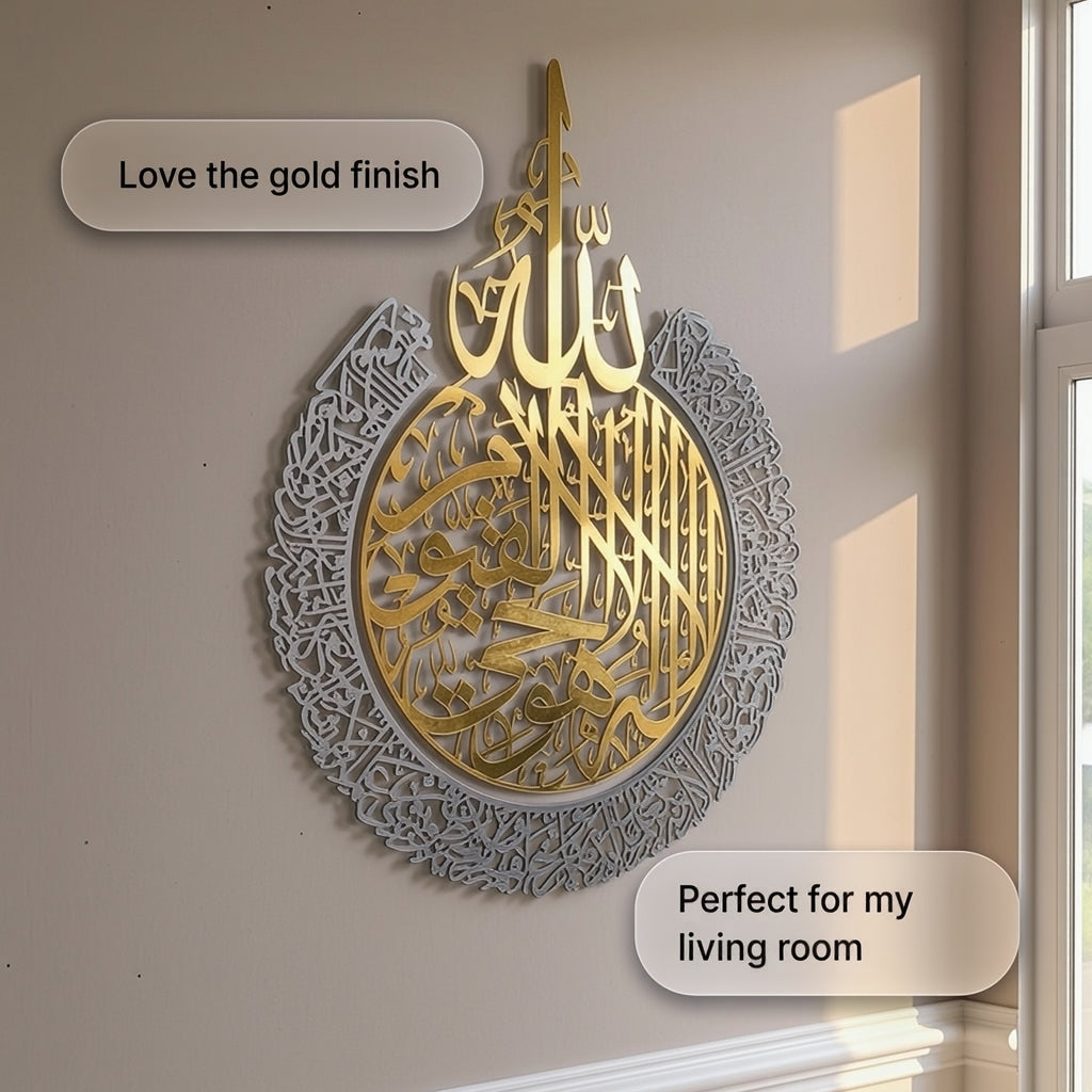 Ayatul Kursi Islamic Wall Art