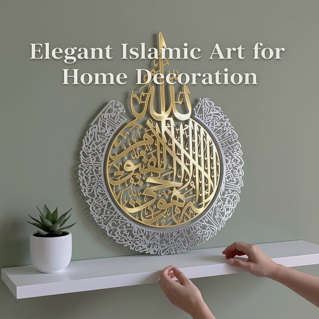 Ayatul Kursi Islamic Wall Art