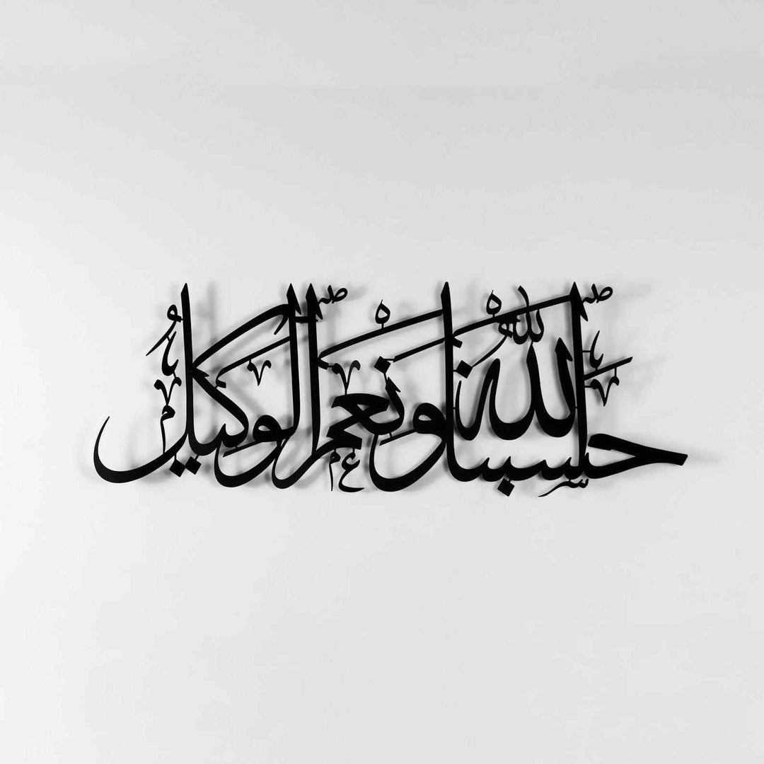 Hasbunallahu Wa Ni'mal Wakeel Islamic Wall Art | Acrylic Decor