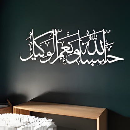 Hasbunallahu Wa Ni'mal Wakeel Islamic Wall Art | Acrylic Decor