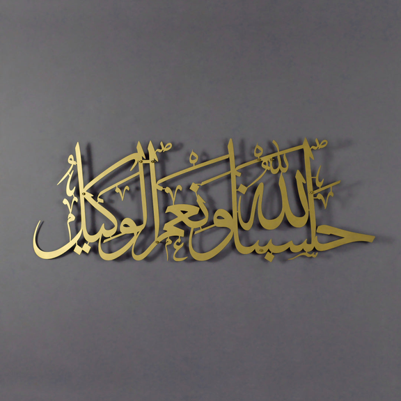Hasbunallahu Wa Ni'mal Wakeel Islamic Wall Art | Acrylic Decor