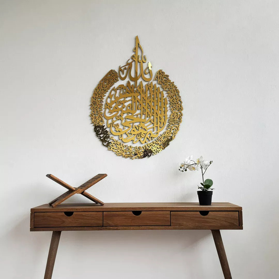 Ayatul Kursi Acrylic Islamic Wall