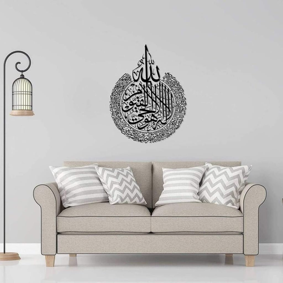 Ayatul Kursi Acrylic Islamic Wall