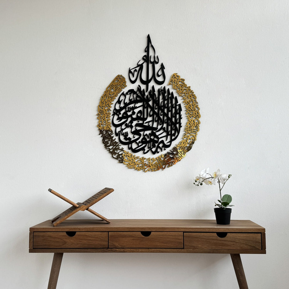 Ayatul Kursi Acrylic Islamic Wall
