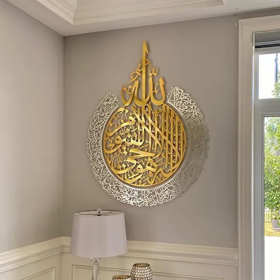 Ayatul Kursi Acrylic Islamic Wall