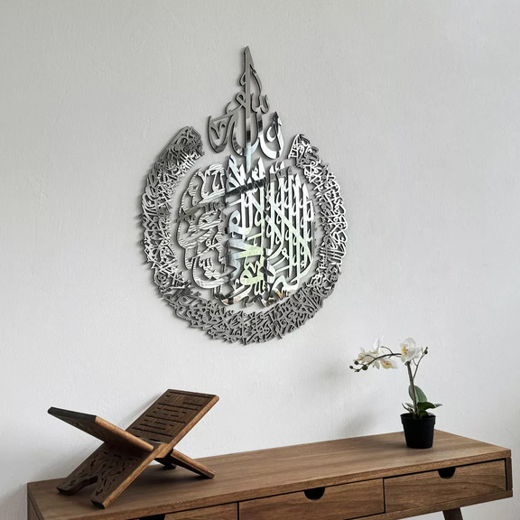 Ayatul Kursi Acrylic Islamic Wall