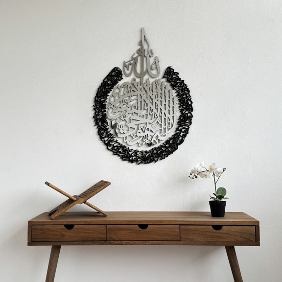 Ayatul Kursi Acrylic Islamic Wall