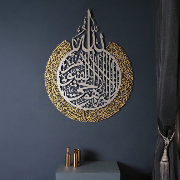Ayatul Kursi Acrylic Islamic Wall