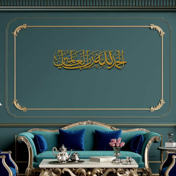 Alhamdulillah Rabbil Alamin | 3D Acrylic Calligraphy | Quranic Art Decor UAE