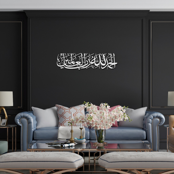Alhamdulillah Rabbil Alamin | 3D Acrylic Calligraphy | Quranic Art Decor UAE