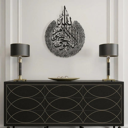 Ayatul Kursi – Acrylic Islamic Wall Art
