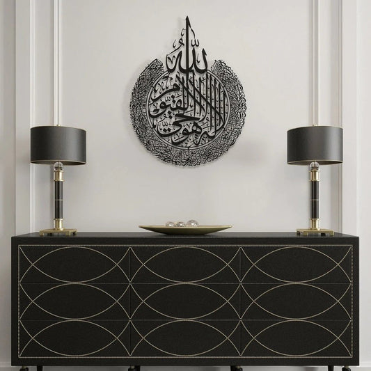 Ayatul Kursi – Acrylic Islamic Wall Art