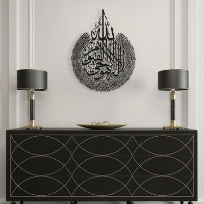 Ayatul Kursi Acrylic Islamic Wall