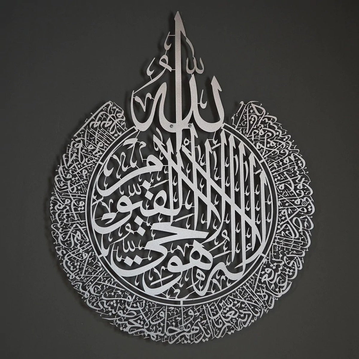 Ayatul Kursi – Acrylic Islamic Wall Art - 60 x 70 CM