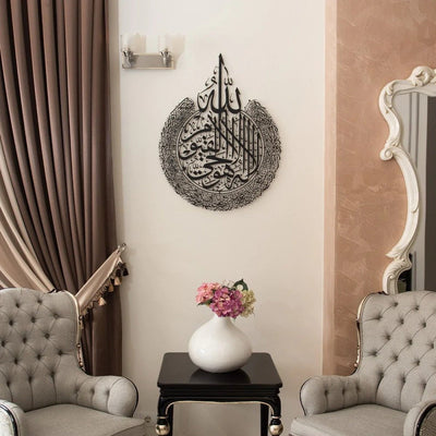 Ayatul Kursi – Acrylic Islamic Wall Art/80 x90