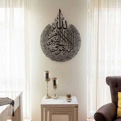 Ayatul Kursi – Acrylic Islamic Wall Art