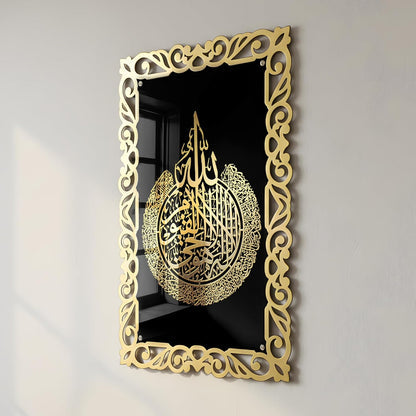 Premium 3D Ayatul Kursi Frame