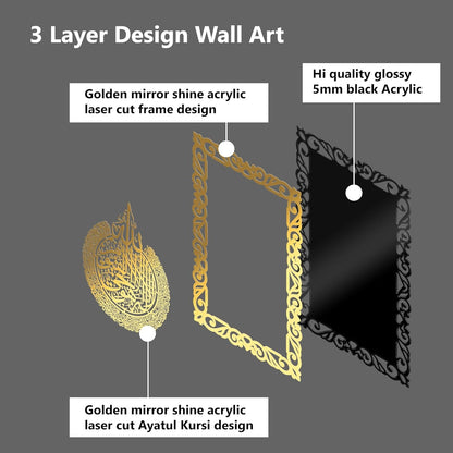 Premium 3D Ayatul Kursi Frame