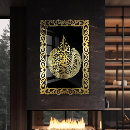 Premium 3D Ayatul Kursi Frame