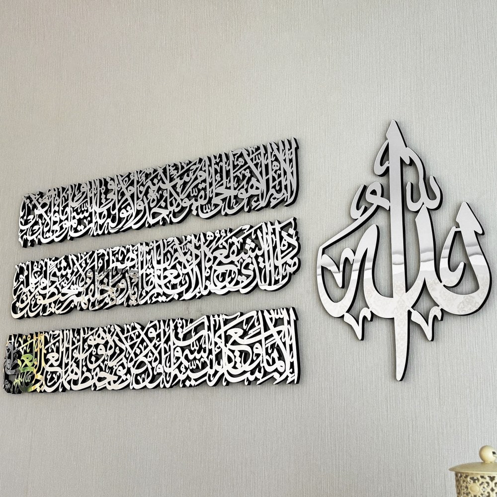 Ayatul Kursi Calligraphy 4-Piece Set Acrylic Islamic Wall Art - Luxury Silver