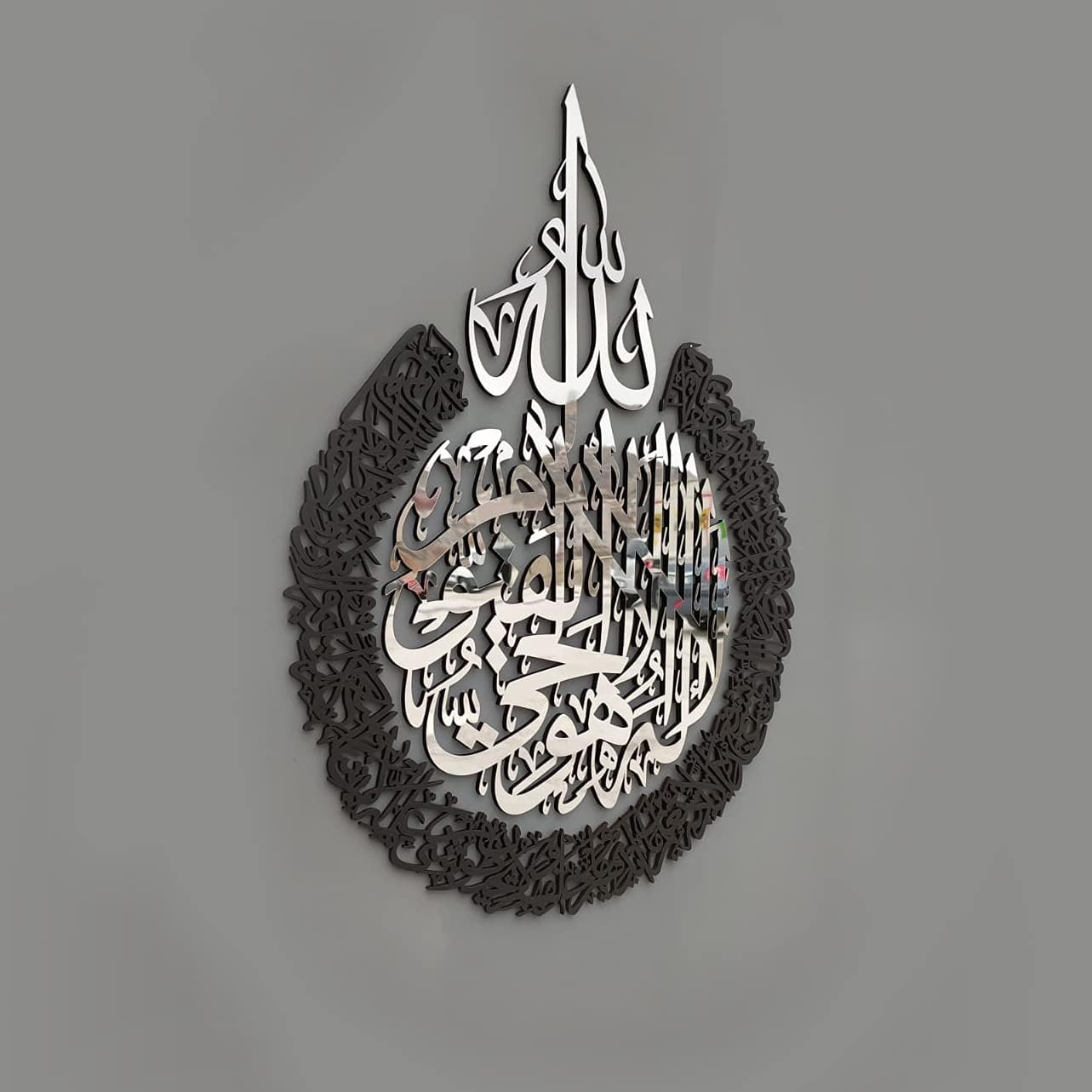 Ayatul Kursi Wall Art | In Silver Out Black