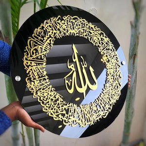 Ayatul Kursi Calligraphy With A Classical Black Frame - Muslims Home Decor - Perfect Housewarming Present