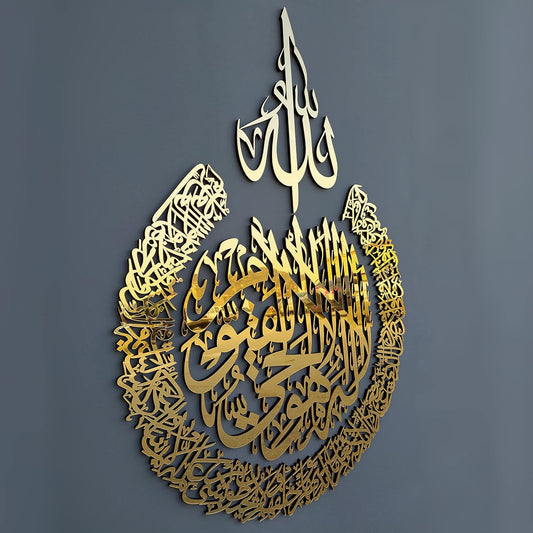 Shiny Polished Acrylic Ayatul Kursi Wall Art | Multi Colors