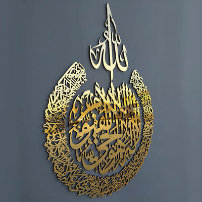 Shiny Polished Acrylic Ayatul Kursi Wall Art | Multi Colors