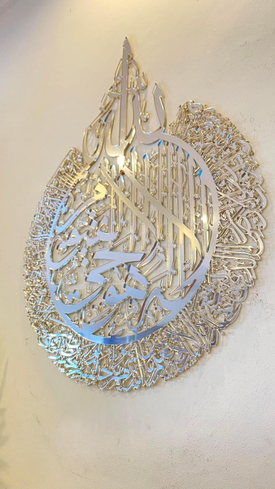 Shiny Acrylic Ayatul Kursi Islamic Calligraphy Wall Decor