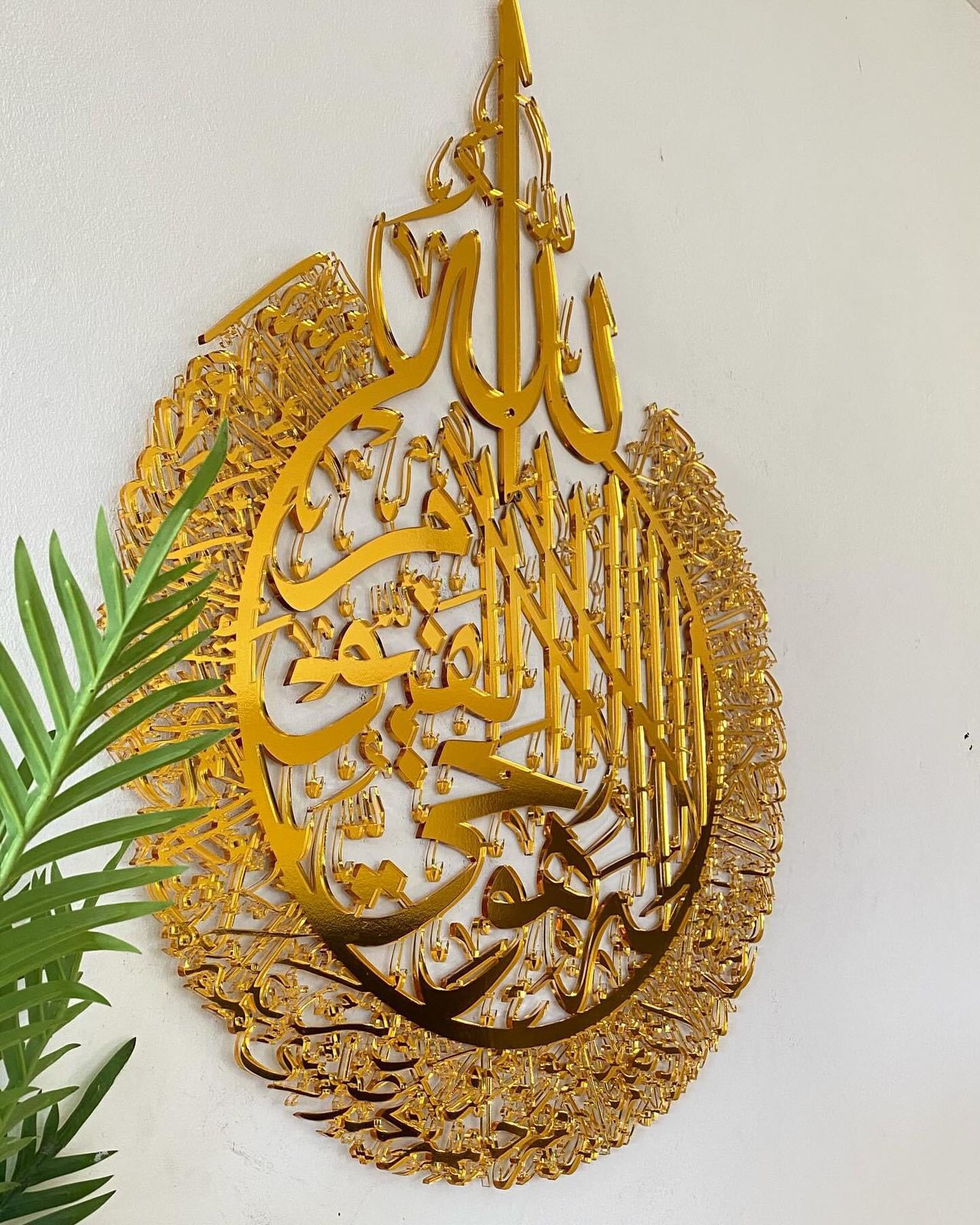 Shiny Acrylic Ayatul Kursi Islamic Calligraphy Wall Decor