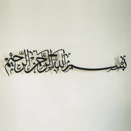 Bismillah Acrylic Islamic Wall Art/99 x 22 cm