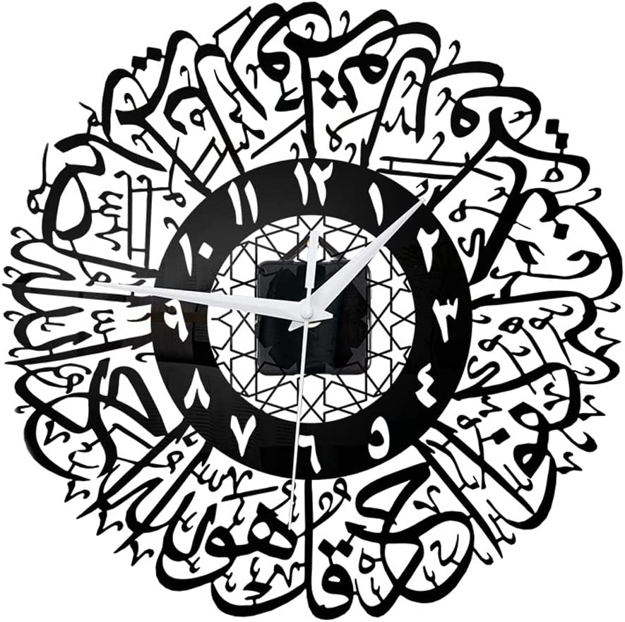 Surah Al Ikhlas Arabic Clock