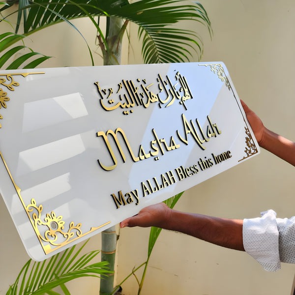 Framed MASHA ALLAH 3D Wall Art