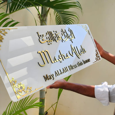 Framed MASHA ALLAH 3D Wall Art